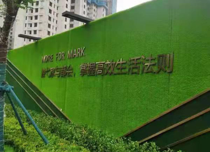 房地產圍擋